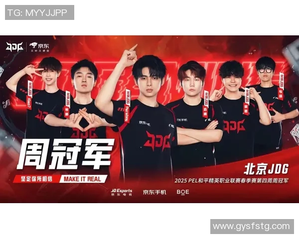 和平精英战术分析：JDG边路渗透策略的成功与不足之处探讨